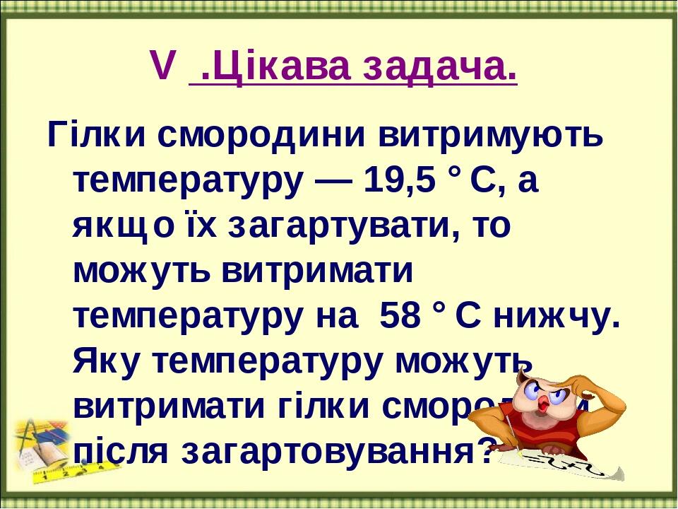 Презентація на тему Додавання раціональних чисел 6 клас