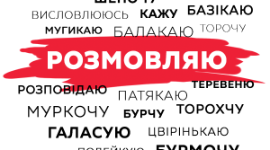 Складнопідрядне речення з кількома підрядними частинами