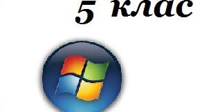 Тематична атестація з теми «Операційна система Windows»  Запитання для тестування 5 клас