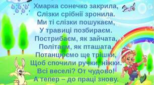 МЕТОДИКА НАВЧАННЯ ФУТБОЛУ ДІТЕЙ СТАРШОГО ДОШКІЛЬНОГО ВІКУ