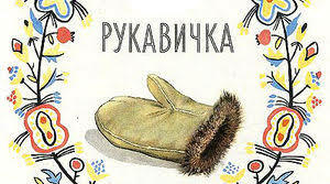Казка на новий лад