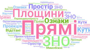 Контрольна робота по темі "Паралельність у просторі"