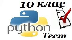 10 клас   Кнопки з мітками в Python