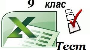 9 клас   Параметри сторінки електронної таблиці. Друк таблиці.