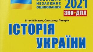 Архітектура культових споруд в Україні