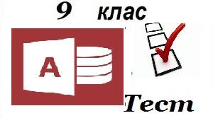 (Копія) Поняття бази даних і систем керування базами даних.