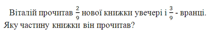 Риску дробу записувати значком /. 0200g3hg-b366-693x112.png