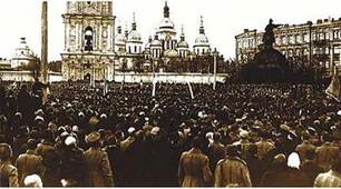 Українська революція