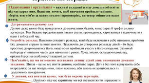 Профілактика насильства та жорсткої поведінки учасників освітнього процесу