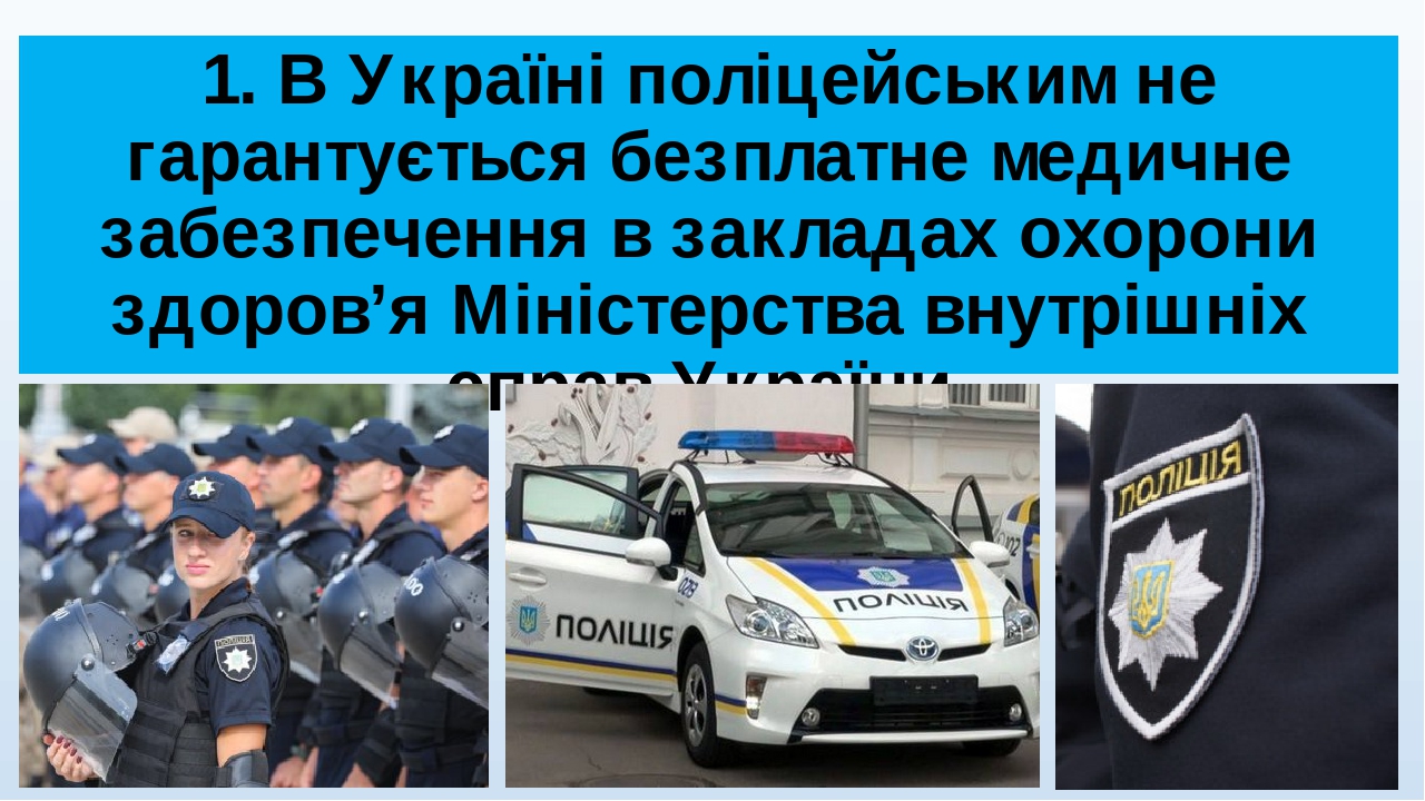 Презентація \