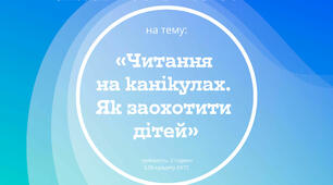 Новий поступ у сучасність. Сертифікат- Віват! 