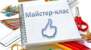 Майстер – клас: «Листівка до Дня Спасибі»