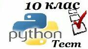 10   клас  Робота з файлами в Python 
