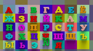 Знайди букву