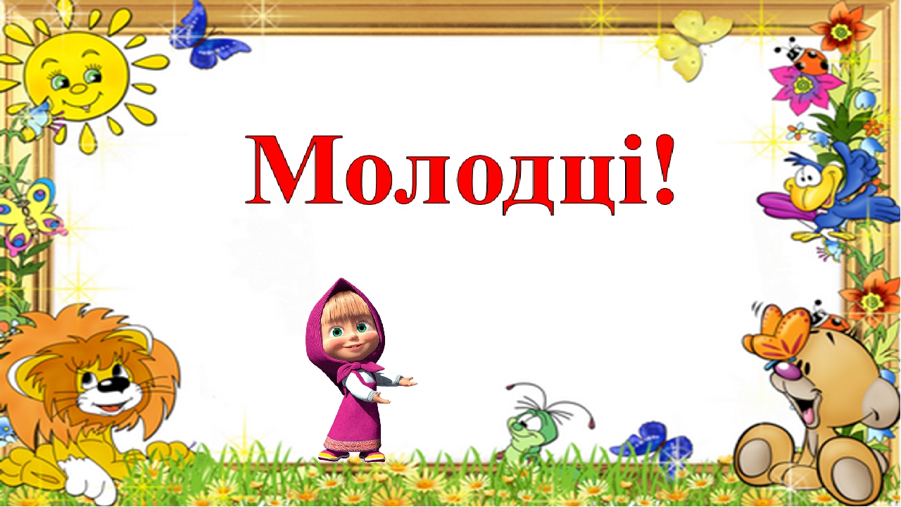 Презентація "Розбір слів за будовою" 3 клас