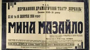 Контрольна робота за творчістю М.Куліша, Івана Багряного, О.Довженка (II варіант)