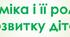 Презентація "Ритміка і її роль в розвитку дітей"