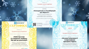 Підвищення кваліфікації