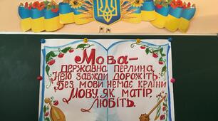 Сценарій до Дня рідної мови