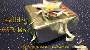 Подарункова оригамі-коробка з фольги | DIY