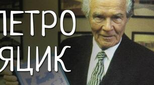 Презентація "Петро Яцик - українець, який відмовився бути бідним" + завдання конкурсу знавців української мови