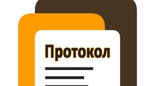 Презентація "Що таке протокол?"
