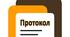 Презентація "Що таке протокол?"