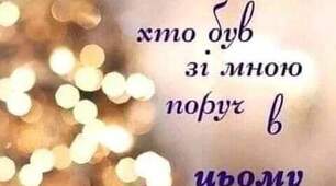 Минає 2020 рік...