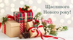 "🎄Вітанячко💞🎉"🎁"