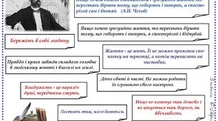 А.П.Чехов, оповідання "Товстий і тонкий"