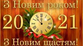 Всіх! Всіх! Всіх! 