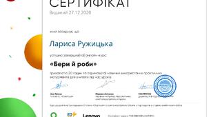 Бери і роби