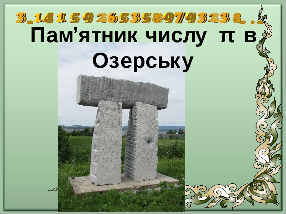 Эскиз памятника кусаке приложив письменное обоснование необходимости создания такого памятника