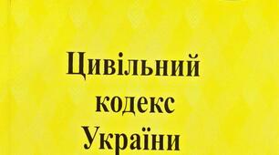 Презентація до теми уроку : "Цивільна правоздатність і дієздатність."