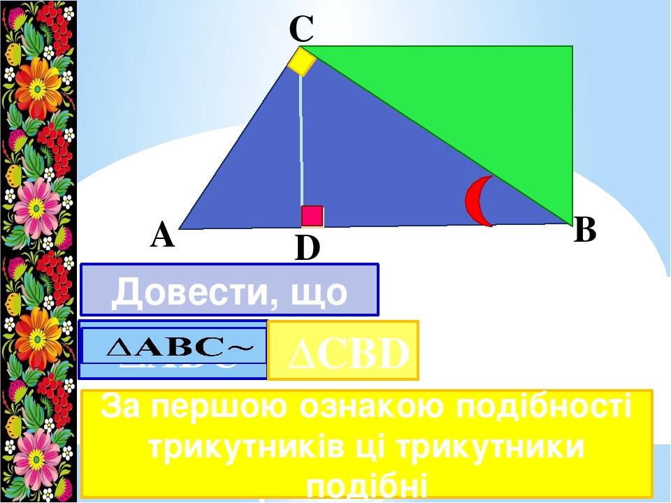 Треугольник 22 30