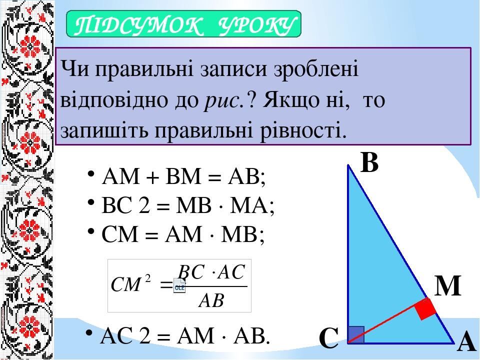 На рисунке 34 ав вс ма рс