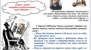 Картки до уроку . А.П.Чехов, оповідання "Хамелеон"