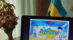 Презентація "Моя країна єдина Україна" до Дня знань