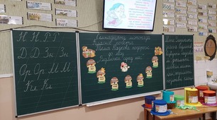 Урок - подорож з української мови