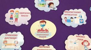 Правила захисту себе та рідних від короновірусу