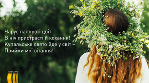 Впровадження елементів національної культури на уроках біології.