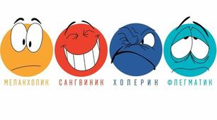 Казка про чотирьох лицарів, яких звали дуже дивно – Меланхолік, Холерик, Сангвінік і Флегматик.