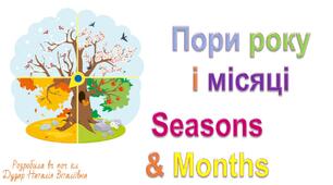 Презентація "Пори року і місяці. Seasons & Months"