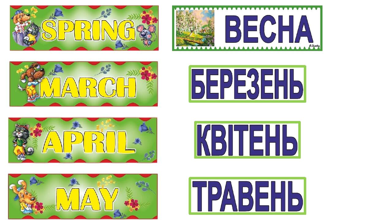 Презентація "Пори року і місяці. Seasons & Months" | Презентація ...
