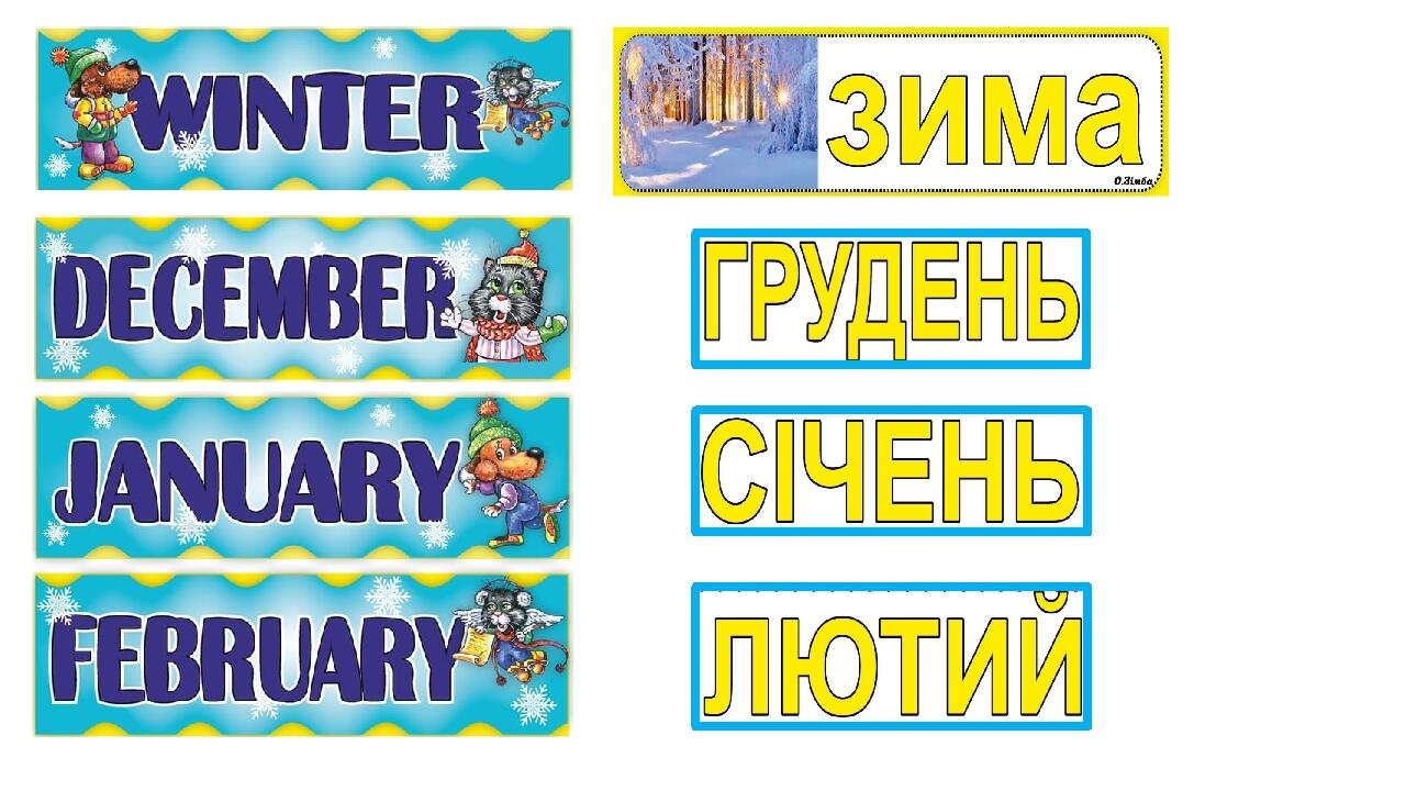 Презентація "Пори року і місяці. Seasons & Months" | Презентація ...