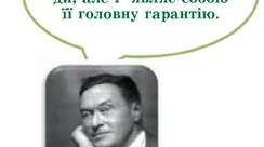 Практичне заняття 4 "Власність неповнолітніх"