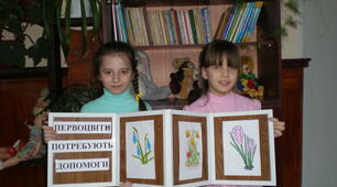 Презентація "Вікторина"до заходу"Збережімо першоцвіти"