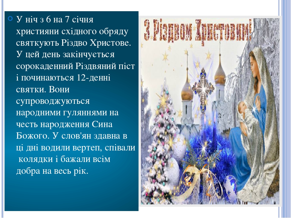 коли святкують різдво в англії