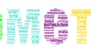 Контрольна робота. Ознаки рівності трикутників. Рівнобедрений трикутник. Геометрія 7 клас