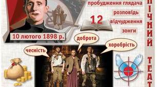 Б.БРЕХТ. "Матінка Кураж та її діти"